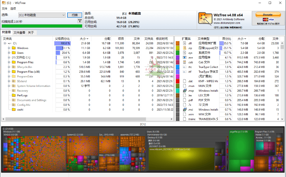 【软件】《WizTree磁盘分析工具》v4.26便携版 硬盘大型文件管理与分析