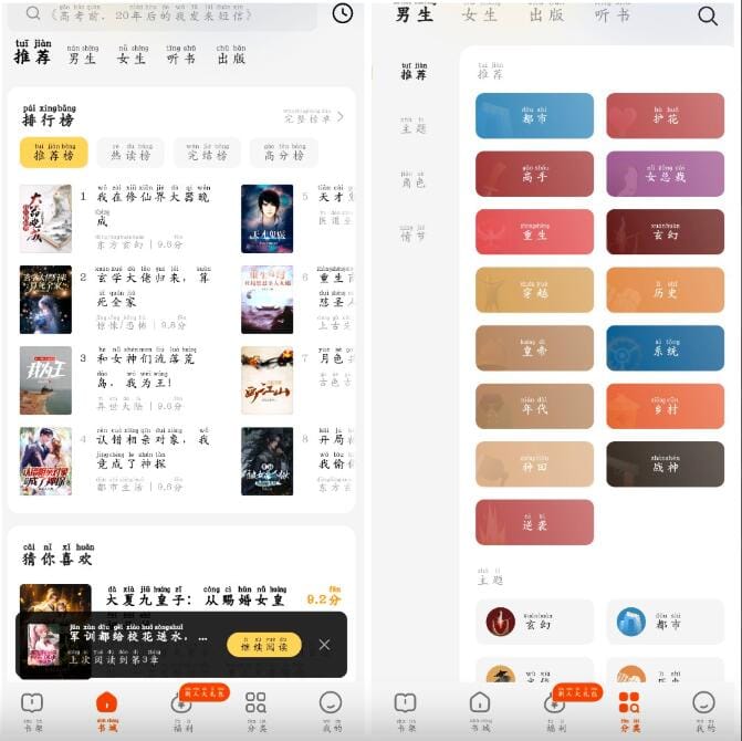 【软件】《七读免费小说》(v5.6.1.1)安卓绿色版 小说阅读软件