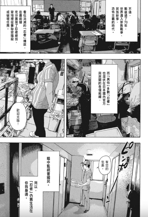 【漫画】《地下忍者》作者:花泽健吾1-10卷 未完结 持续更新中【超清PDF】