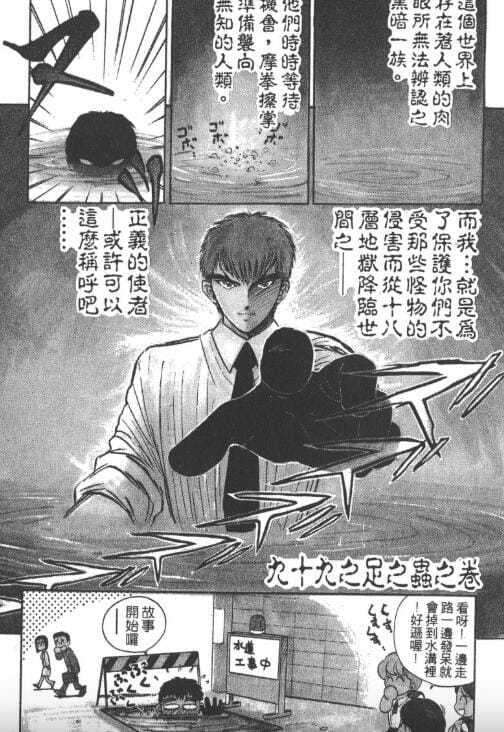 【漫画】《地狱老师》1-31卷完结 作者:冈野刚【超清PDF】