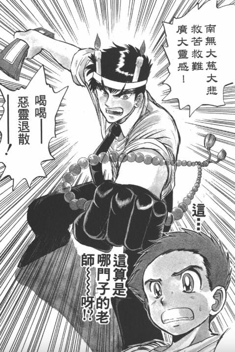 【漫画】《地狱老师》1-31卷完结 作者:冈野刚【超清PDF】