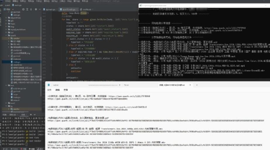 【软件】《夸克违规文件检测&分享链接失效检测v3》(已分享链接失效检测)