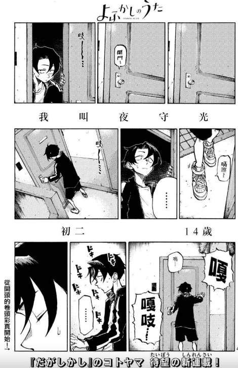 【漫画】《彻夜之歌》mobi 作者:琴山 分类:爱情 奇幻 幽默 繁体中文