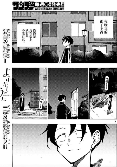 【漫画】《彻夜之歌》mobi 作者:琴山 分类:爱情 奇幻 幽默 繁体中文