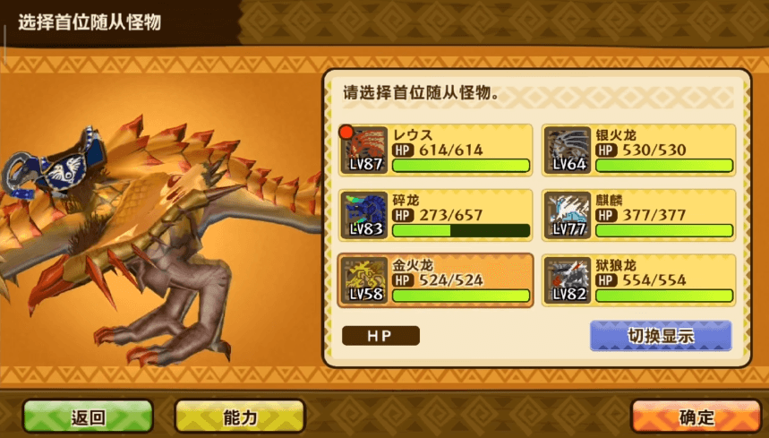 【游戏】《怪物猎人物语》(v1.0.6) 支持安卓13【汉化版+完整版】Steam移植