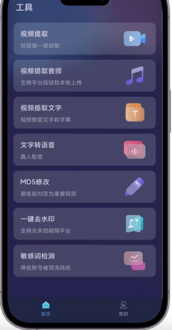 【软件】《视频搬运去重》(V1.1.2)【安卓永久VIP版】短视频搬运赚钱神器!一键去重过审