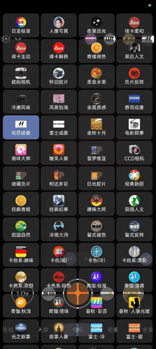 【软件】《谷歌相机75合1》(V8.8~v9) 自带徕卡/哈苏水印 提拍照画质/色彩