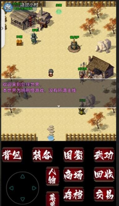 【游戏】《追忆剑侠》安卓手游(v1.0绿色版)