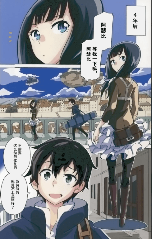 【漫画】《阿瑟比与天空世界的冒险者》mobi格式(10卷全)作者:梅木泰祐 分类:冒险 热血