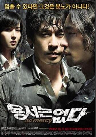 【电影】《不可饶恕》용서는 없다 (2010) 韩国惊悚电影 1080P韩语中字