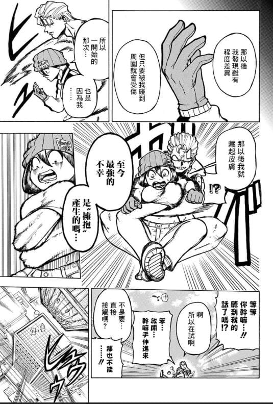 【漫画】《不死不幸》(更新19卷)分类:热血 格斗 奇幻【繁体中文】作者:戸冢庆文