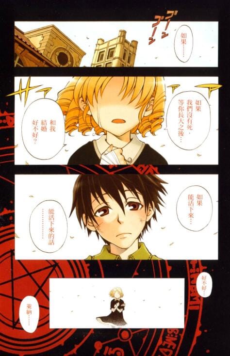 【漫画】《传说的勇者的传说》(9卷全)繁体中文 分类:冒险 热血