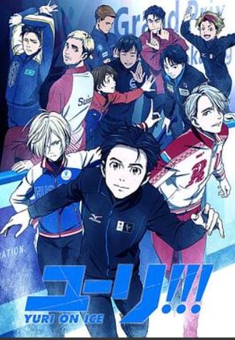 【动漫】《冰上的尤里》(2016)1080P超清 日语中字 12集全