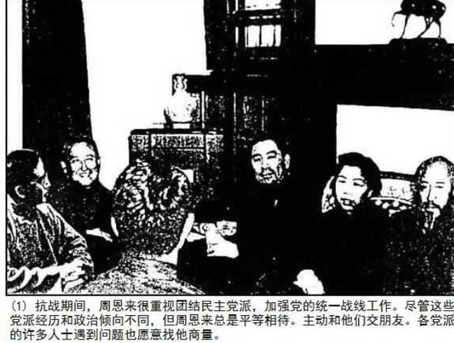 【书籍】《周恩来画卷》连环画 4册全 中国经典连环画【pdf】