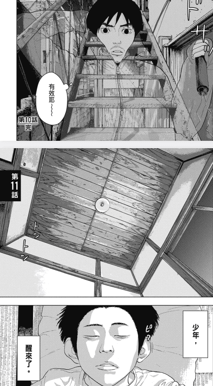 【漫画】《地下忍者》作者:花泽健吾1-10卷 未完结 持续更新中【超清PDF】