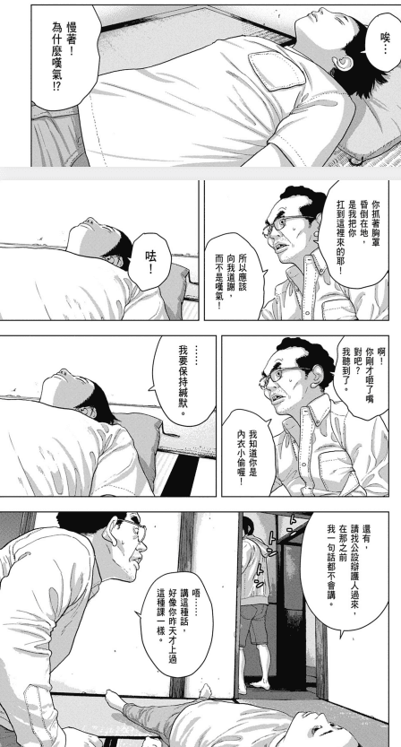 【漫画】《地下忍者》作者:花泽健吾1-10卷 未完结 持续更新中【超清PDF】