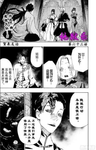 【漫画】《地狱乐》(完结)作者:贺来友治【JPG】