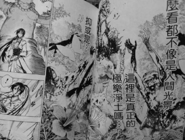 【漫画】《地狱乐》(完结)作者:贺来友治【JPG】