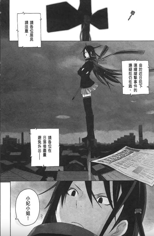 【漫画】《夜樱四重奏》(更新28卷)作者:安田典生 分类:魔幻 格斗 少年 繁体中文