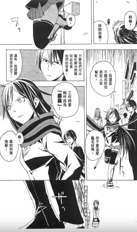 【漫画】《夜樱四重奏》(更新28卷)作者:安田典生 分类:魔幻 格斗 少年 繁体中文