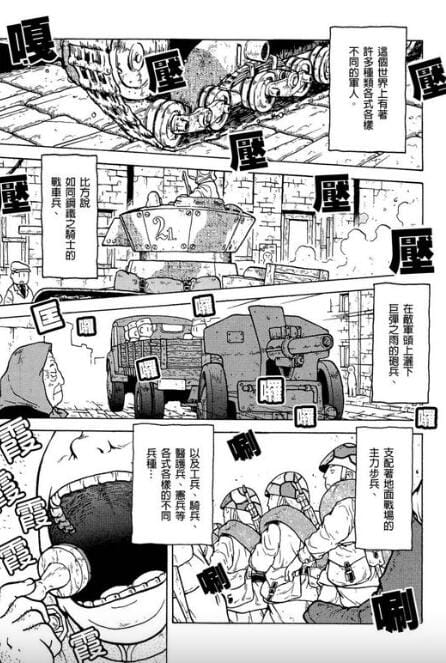 【漫画】《大炮与印章》(漫画已完结)作者:速水螺旋人 【MOBI】