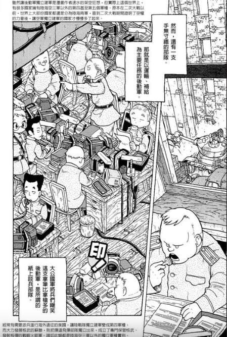 【漫画】《大炮与印章》(漫画已完结)作者:速水螺旋人 【MOBI】