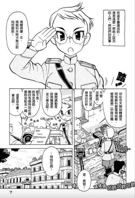 【漫画】《大炮与印章》(漫画已完结)作者:速水螺旋人 【MOBI】