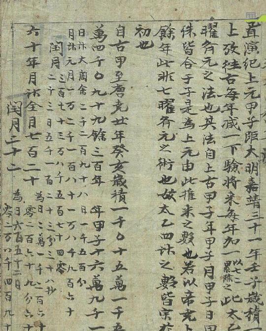【书籍】《太乙神数》系列书籍 传承千年的智慧之光【pdf】古籍