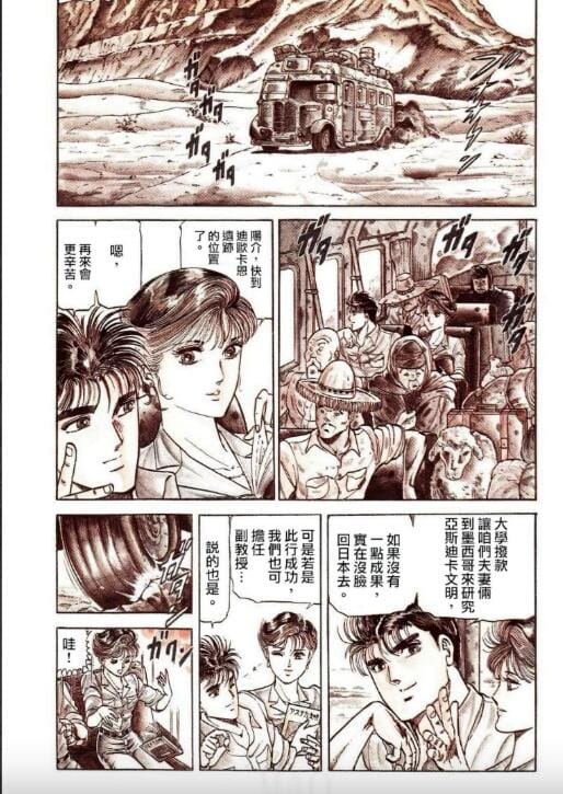 【漫画】《太阳死神》作者:卷来功士(1-13卷完结中文版)PDF格式