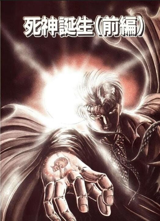 【漫画】《太阳死神》作者:卷来功士(1-13卷完结中文版)PDF格式
