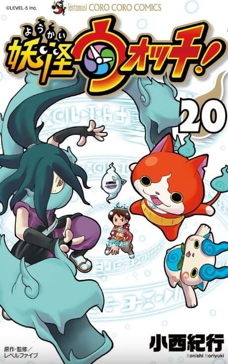 【漫画】《妖怪手表》(漫画连载至20卷)作者:小西纪行 青文出版【MOBI】