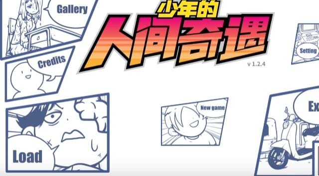 【游戏】《宅男的人间冒险》安卓手游【Steam移植完整版+DLC】