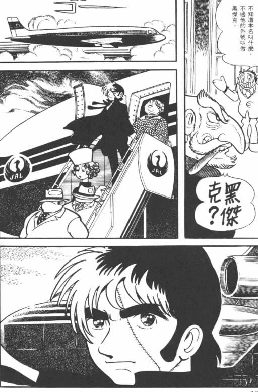 【漫画】《怪医黑杰克》30卷全【MOBI】作者:手冢治虫 分类:励志 少年 繁体中文