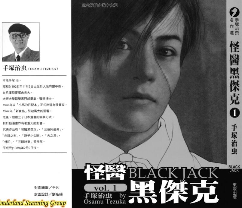 【漫画】《怪医黑杰克》30卷全【MOBI】作者:手冢治虫 分类:励志 少年 繁体中文