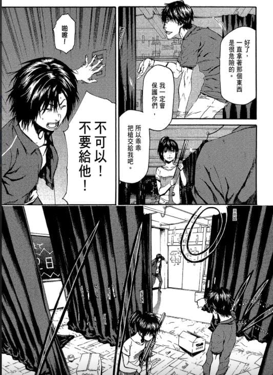【漫画】《恶之教典》1-9卷完结 作者:贵志祐介 乌山英司 【超清PDF】