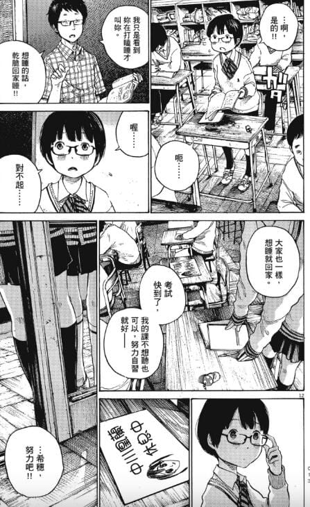 【漫画】《恶魔的破坏》1-12卷全 作者:浅野一二【超清PDF】