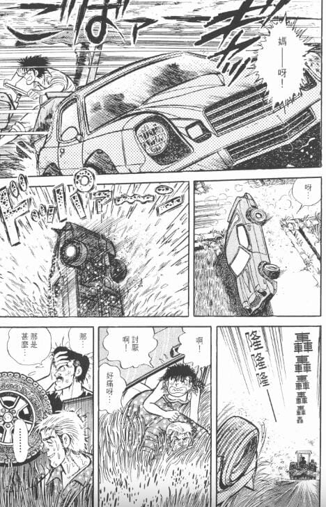 【日本漫画】《我要冲线》(全28卷)作者:六田登 玉皇朝出版社【EPUB】