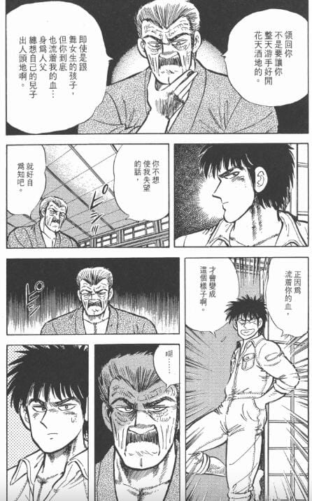 【日本漫画】《我要冲线》(全28卷)作者:六田登 玉皇朝出版社【EPUB】