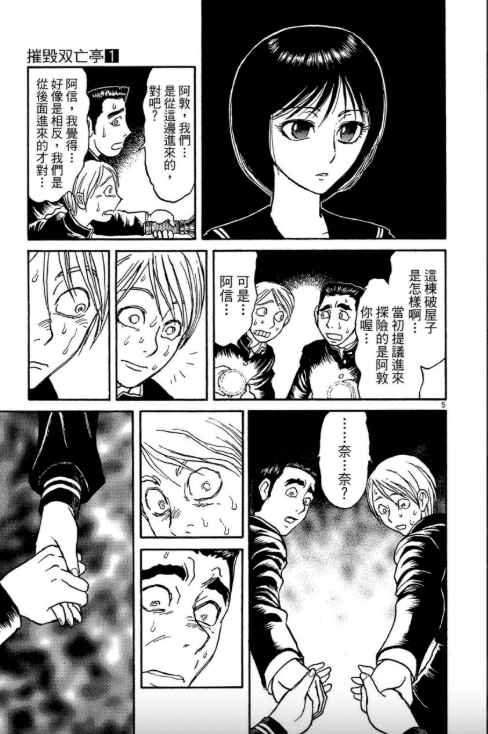 【漫画】《摧毁双亡亭/破坏双亡亭》藤田和日郎 单行本1-25卷完结【超清PDF】
