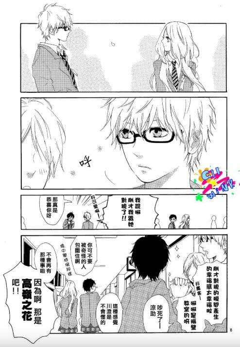 【日本漫画】《日日蝶蝶》已完结 森下suu【MOBI】