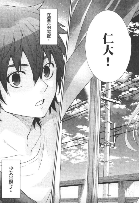 【漫画】《未闻花名/我们仍未知道那天花的名字》1-3卷完结【超清PDF】漫画:泉光