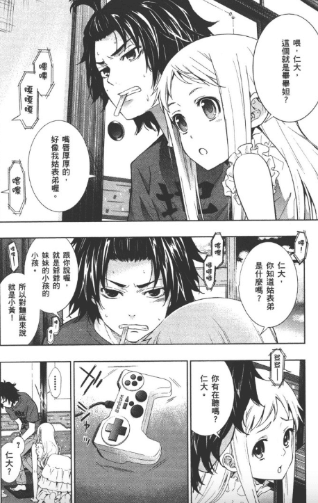 【漫画】《未闻花名/我们仍未知道那天花的名字》1-3卷完结【超清PDF】漫画:泉光