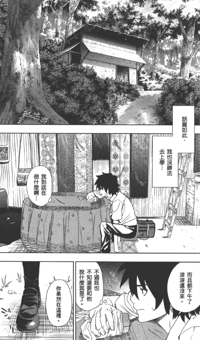 【漫画】《未闻花名/我们仍未知道那天花的名字》1-3卷完结【超清PDF】漫画:泉光