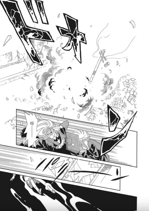 【漫画】《来自远方》爱藏版(全7卷)作者:冰川京子 东立出版社【EPUB】