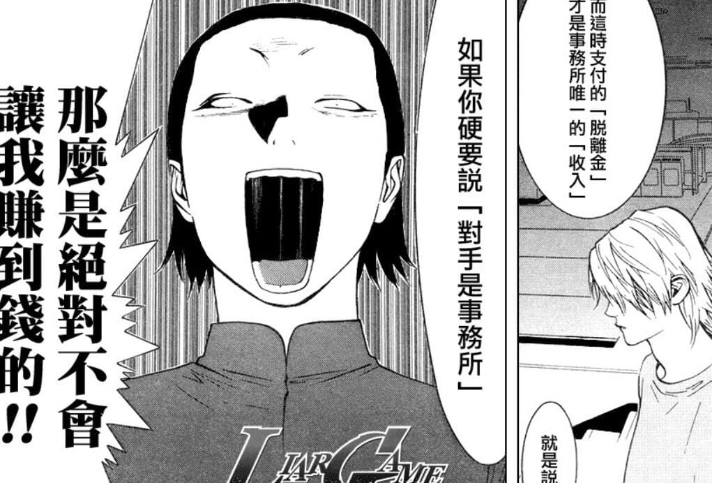 【漫画】《欺诈游戏》(19卷全)繁体中文 分类:侦探 悬疑 作者:甲斐谷忍