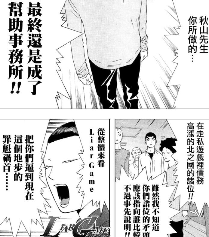 【漫画】《欺诈游戏》(19卷全)繁体中文 分类:侦探 悬疑 作者:甲斐谷忍