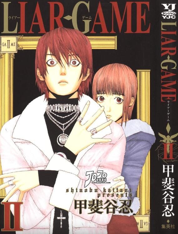 【漫画】《欺诈游戏》(19卷全)繁体中文 分类:侦探 悬疑 作者:甲斐谷忍