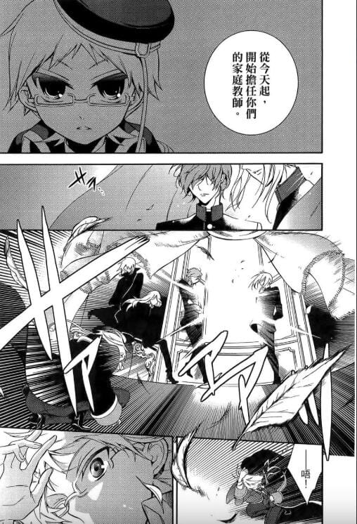 【漫画】《王室教师海涅》(已完结)作者:赤井ヒガサ 东立出版社【EPUB】