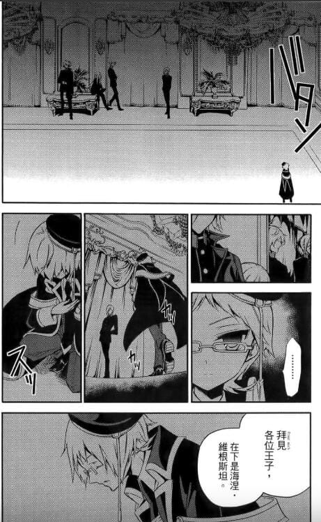 【漫画】《王室教师海涅》(已完结)作者:赤井ヒガサ 东立出版社【EPUB】