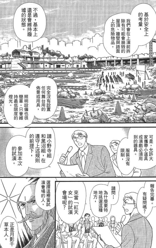【漫画】《玻璃假面》(49卷未完)作者:美内铃惠【EPUB】